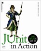JUnit in Action - 단위 테스트의 모든 것